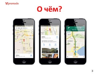 О чём?
3
 