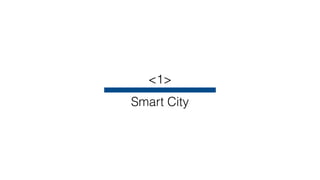 <1> 
 
Smart City
 
