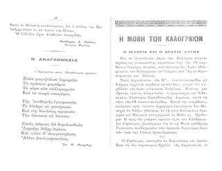 ο ιμπραήμ στην μεσσήνη θεοδώρου γούνα.Doc
