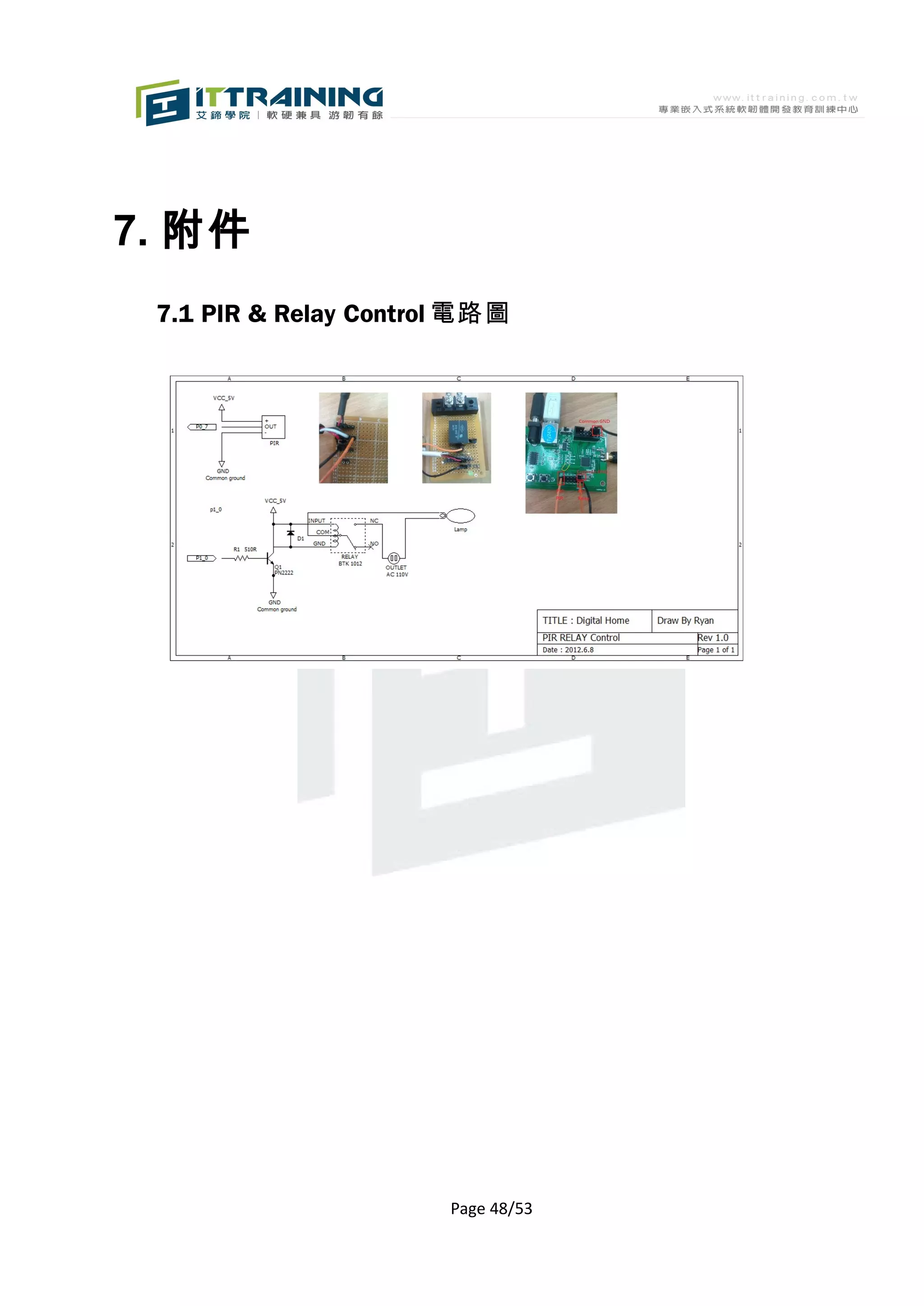 7. 附件
 7.1 PIR & Relay Control 電路圖




                       Page 48/53
 