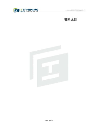 資料比對




Page 30/53
 