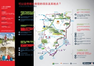 非限定性发展定向建议
可以设想哪些类型的项目及其地点 ?
3/4 - 2015年10月
L’AGENCE QUI FAIT GRANDIR VOS PROJETS !
D1032
N2
N31
D1
D1029
D1
韦尔万
蒙斯
路线为特隆赫姆
功博斯特尔
里尔 - 加莱
康布雷
沙勒维尔-
梅济耶尔
亚眠
巴黎
巴黎
普罗万
苏瓦松市
兰斯
巴黎
尚蒂伊
勒努维永-昂蒂耶拉什
艾莱特湖公园
香槟酒窖
香槟酒窖
戴高乐机场
库西堡
维莱尔科特雷
皮耶尔雷丰德
泰尔涅 -
肖尼
费尔昂塔德努瓦
绿色度假地
伊尔松
圣戈班森林
贵妇小径
索姆
瓦
兹
埃纳
乌尔克
马
恩
雷斯森林
香槟之路
埃佩尔奈
A4
A4
A29
N2
韦尔万
法国最美丽的乡村
蒂埃里堡
拉昂市
3
4
吉斯
圣康丁市
水上娱乐基地
高丹“工人之家”
建筑群
A26
Eurovelo 3
Isle公园
布朗基
尼高迪艾尔
Axo 海滩
马罗瓦勒原
产地
D1043
Véloroute自行
车国道V30
A26
拉夫雷特
一些入住指标
住宿占有率
（数据来源 : INSEE Picardie - Center Parcs - ODT
Aisne / 2014年度 ，除2013年度连锁酒店业以外）
圣康丁市 (SAINT-QUENTIN)、拉昂
市 (LAON)、苏瓦松市 (SOISSONS)
、绍尼市 (CHAUNY) 以及蒂埃里堡
(CHÂTEAU-THIERRY) 及它们的
郊区。
商业区的连锁酒店 (优势已由德勤事
务所DELOITTE证明)
市中心的中级/高等3星或4星级酒
店 (圣康丁市- Saint-Quentin与拉昂
市- Laon)
马恩（MARNE）河谷，香槟
（CHAMPAGNE）地区之门
以巴黎-迪士尼-兰斯（Paris-Dis-
ney-Reims）为轴心。项目致力于外国
客户（A4高速公路）及法兰西岛居民。
与葡萄酒旅游相关的住宿
休闲、娱乐或动物园区
埃纳省河谷，雷斯森林（FORÊT DE
RETZ）（维雷·戈特莱 - VILLERS
COTTERÊTS）
这些项目致力于法兰西岛居民及国外
居民（靠近巴黎，戴高乐广场以及阿
斯特里克斯公园-Parc Astérix）。
休闲娱乐园或动物园
位于维雷·戈特莱 (Villers-Cotterêts)
的弗朗斯瓦1世 (François 1er
) 的皇家
城堡
不寻常的森林住宿
水上住宿（埃纳省的河道、水道）
瓦兹河谷 (VALLÉE DE L’OISE) 及
EUROVÉLO 3
Eurovélo 3 - la Scandibérique一路顺
着瓦兹河谷(vallée de l’Oise)而行
(特隆赫姆Trondheim – 巴黎Paris –
功博斯特尔Compostelle)。
创建主题住宿区 (以自行车或
Stevenson为主题)。
接管公共露营地 (购买或租赁)。
蒂耶拉什 (THIÉRACHE) 边境树林
地区
这将是一个对荷兰人来说的就近目
的地。
2处旅游土地储备：尼高迪艾尔地
区- La Nigaudière (45 公顷) 及阿斯
特雷- Astrée (10 公顷).
接管公共露营地 (购买或租赁)
艾莱特 (AILETTE) 河谷中心公园
CENTER PARCS
站点拥有5000张床铺及整套旅游设
施。
在艾莱特 (Ailette) 及莫南普特伊
(Monampteuil) 湖附近与周边都拥有
土地储备。
不寻常的住宿项目
小型高尔夫球住宅区
休闲住宿公园
娱乐、休闲或动物园区，用来吸引居
民及周边客户
Coucy-le-Château地区的主题住宿区
(旅游土地储备)
接管莫南普特伊 (Monampteuil) 的野
营基地
• 法国 36 %
•庇卡底地区（PICARDIE）29.8 %
•埃纳省（AISNE） 46.5 %
露天酒店业
• 法国 40.9 %
•埃纳省（AISNE）68.3 %
GÎTES DE FRANCE
CENTER PARCS
DOMAINE DE L’AILETTE 70 %
旅游住宅区
2
1
酒店业
• 法国 59.2 %
• 外省 53.7 %
• 庇卡底地区（PICARDIE）55.3 %
• 埃纳省（AISNE） (连锁酒店) ~ 60%
圣米歇尔森林
贡比捏
阿斯特雷
 