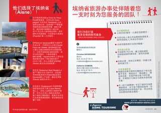 您在埃纳省旅游办事处的
联系人:
Christian BATARDIERE
副处长
电话: 03 23 27 76 73
c.batardiere@aisne-tourisme.com
Catherine DUMENIL
酒店业/露天酒店业项目负责人
电话: 03 23 27 76 71
c.dumenil@aisne-tourisme.com
站点搜索阶段
土地识别/搜寻，以满足您的需求。
为您与私人或公共运营商取得联系；
陪伴您的私人/共有合作项目。
分析并提供统计及经济数据。
项目建立阶段
市场研究/可行性：建立招标细则、
协助挑选研究事务所，研究内容跟
踪。
如有必要，寻找公共筹资，并建立资
助申请文件。
开发准备阶段
根据您的需求提供完整的且个性化的
数字支持：网站设计、网站建立、网
站知名度、在线声誉及客户评价管
理、区域预订方案及与其他系统衔接
方案。
在《庇卡底精神》号召下提供市场营
销的陪伴：关于客户期待的指导、协
助构思带有向导性的产品，符合所选
目标群体的商业描述。
THE AGENCY THAT HELPS YOUR PROJECTS GROW!
Réalisation:LineEssique-0360523261
Créditsphotos:L.Leleu-B.Teissedre-CenterParcs-AS.Flament-S.Cambon-Colin-Pierret-H.Balesse
我们为您打造
量身定做的陪同服务
（酒店业项目与埃纳省工商会- CCI合作）
更多信息，请访问我们的专业空间
www.pro-evasion-aisne.com
位于埃纳河谷的La Croix du Vieux
Pont野营基地，在贡比涅 (Com-
piègne) 与苏瓦松 (Soissons) 之间，
面积达40公顷。这家5星*****野营基
地拥有超过3000张床铺、660片裸
地，超过300 000晚的入宿记录，
在7个月之内入宿率高达70%，其中
95%为外国游客。它也是庇卡底地区
(Picardie) 第二大住宿地。
由Pierre et Vacances集团于2007年
开业以来，艾莱特中心公园 (Center
Parcs de l’Ailette) 拥有840座住宿
小屋以及超过4000张床位的接待能
力。它每年迎接300 000名游客，其
中¼来自国外，入宿总夜数为
900 000晚。Aquamundo水上游乐设
施还额外接待了100 000名客户
(白天入场)。中心公园是与埃纳省
(Aisne) 省议会合作的结果。
苏瓦松 (Soissons) Best Western 4
星****酒店开业于2011年。这座拥
有70间极具现代风格的酒店坐落于
Gouraud第三产业园，靠近克罗维
(Clovis) 城的历史中心。
吉尼库尔 (Guignicourt) 市政野营基
地坐落在拉昂-兰斯 (Laon-Reims)
轴心上，由私人运营商于2009年接
管，作为公共/私人相结合的项目。
整个场所已重新整合、配备齐全并走
比先前更高端的路线。营业额因此也
翻了10倍。
1
2
3
4
a4处景点的地理位置，请参考第3页
他们选择了埃纳省
（Aisne）！
埃纳省旅游办事处伴随着您
一支时刻为您服务的团队！
2015年10月 - 4/4
 