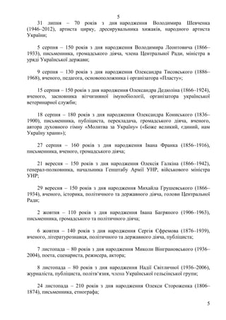 єдиний квартал до дня незалежності