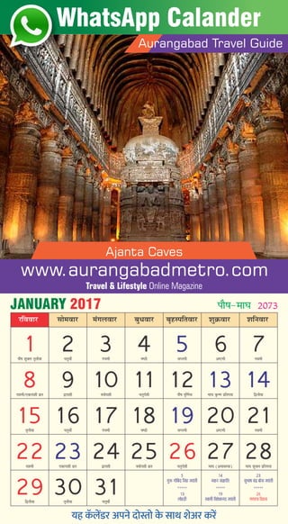 www.aurangabadmetro.com
Travel & Lifestyle Online Magazine
WhatsApp Calander
Aurangabad Travel Guide
Ajanta Caves
JANUARY 2017
यह कॅ लडर अपने दो ो के साथ शअे र कर
 