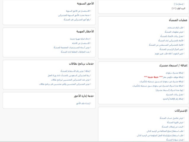 تحديث الاجور السنوية