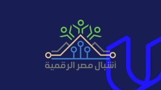 smart DECI presentation 