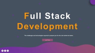 Full Stack
Development
The challenges and technologies required to prepare you for the Job market are taken.
‫المزيد‬ ‫معرفة‬
 