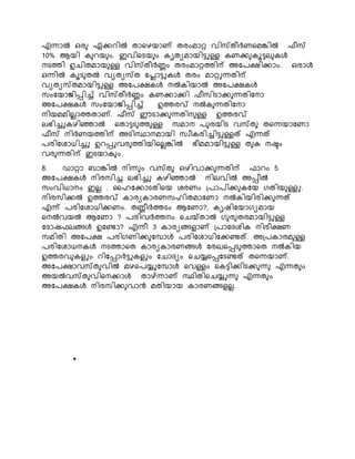 എന്നാൽ ഒര ഏക്കെിൽ താനഴയാണ് തരംമാറ്റ വിസ്തീർണനമങ്കിൽ ഫീസ്
10% ആയി േ െയ ം. ഇവിനടയ ം േൃതയമായിട്ടുള്ള േണക്ക േൂട്ടെ േൾ
െടത്തി ഉെിതമായ ള്ള വിസ്തീർണ്ണം തരംമാറ്റത്തിന്പ അകരക്ഷിക്കാം. ഒരാൾ
ഒന്നിൽ േൂട തൽ വയതയസ്ത കപ്ലാട്ടുേൾ തരം മാറ്റുന്നതിന്പ
വയതയസ്തമായിട്ടുള്ള അകരക്ഷേൾ െൽേിയാൽ അകരക്ഷേൾ
സംകയാജ്ിപ്പിച്ച് വിസ്തീർണ്ണം േണക്കാക്കി ഫീസിടാക്ക ന്നതികൊ
അകരക്ഷേൾ സംകയാജ്ിപ്പിച്ച് ഉത്തരവ് െൽേ ന്നതികൊ
െിയമമിെൊത്തതാണ്. ഫീസ് ഈടാക്ക ന്നതിെ ള്ള ഉത്തരവ്
െഭിച്ചുേഴിൊൽ നതാട്ടട ത്ത ള്ള സമാെ ര രയിട വസ്ത തനന്നയാകണാ
ഫീസ് െിർണയത്തിന്പ അടിസ്ഥാെമായി സവീേരിച്ചിട്ടുള്ളത് എന്നത്
രരികശാധിച്ചു ഉെപ്പുവര ത്തിയിനെെങ്കിൽ ഭീമമായിട്ടുള്ള ത േ െഷ്ടം
വര ന്നതിന്പ ഇടയാേ ം.
8. ഡാറ്റാ ബാങ്കിൽ െിന്ന ം വസ്ത ഒഴിവാക്ക ന്നതിന്പ ഫാെം 5
അകരക്ഷേൾ െിരസിച്ച െഭിച്ചു േഴിൊൽ െിെവിൽ അപ്പീൽ
സംവിധാെം ഇെെ . കഹകക്കാടതിനയ ശരണം ്രാരിക്ക േകയ ഗതിയ ള്ളു.
െിരസിക്കൽ ഉത്തരവ് ോരയോരണസഹിതമാകണാ െൽേിയിരിക്ക ന്നത്
എന്ന് രരികശാധിക്കണം. തണ്ണീർത്തടം ആകണാ?, േൃഷികയാഗയമായ
നെൽവയൽ ആകണാ ? രരിവർത്തെം നെയ്താൽ ഗ ര തരമായിട്ടുള്ള
കദാഷഫെങ്ങൾ ഉകണ്ടാ? എന്നീ 3 ോരയങ്ങളാണ് ്രാകദശിേ െിരീക്ഷണ
സമിതി അകരക്ഷ രരിഗണിക്ക കപാൾ രരികശാധികക്കണ്ടത്. അ്രോരമ ള്ള
രരികശാധെേൾ െടത്താനത ോരയോരണങ്ങൾ കരഖനപ്പട ത്താനത െൽേിയ
ഉത്തരവ േളും െികപ്പാർട്ടുേളും കൊദയം നെയ്യനപ്പകടണ്ടത് തനന്നയാണ്.
അകരക്ഷാവസ്ത വിൽ മഴനരയ്യുകപാൾ നവള്ളം നേട്ടിക്കിടക്ക ന്ന എന്നത ം
അയൽവസ്ത വിനെക്കാൾ താഴ്ന്നാണ് സ്ഥിതിനെയ്യുന്ന എന്നത ം
അകരക്ഷേൾ െിരസിക്ക വാൻ മതിയായ ോരണങ്ങളെെ.
•
 