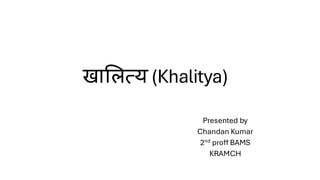 Understanding of khalitya ( kshudra roga ) under the heading of shiro ...