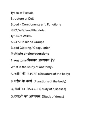 Bioscience unit-1,2&3 exam preparation by pankaj sir Human Anatomy ...