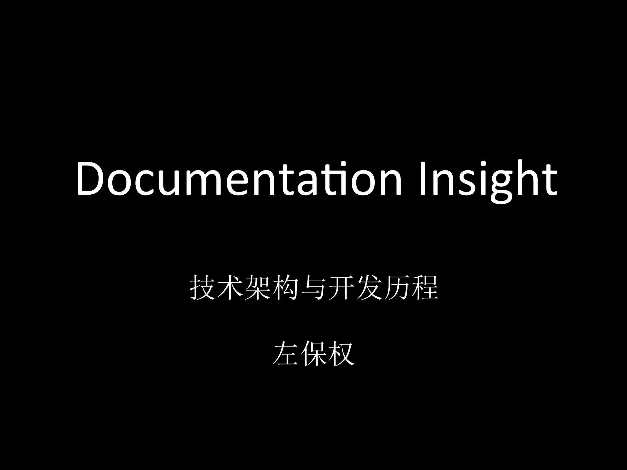 Documenta*on	
  Insight
                  	
  
           	
  
 