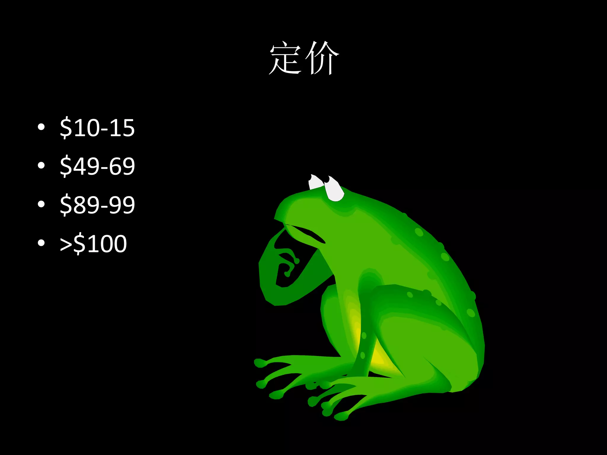 •    $10-­‐15	
  
•    $49-­‐69	
  
•    $89-­‐99	
  
•    >$100	
  
 