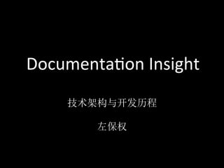Documenta*on	
  Insight
                  	
  
           	
  
 