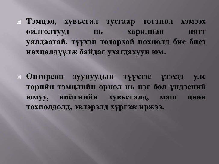 Тусгаар тогтнол тэмцэл