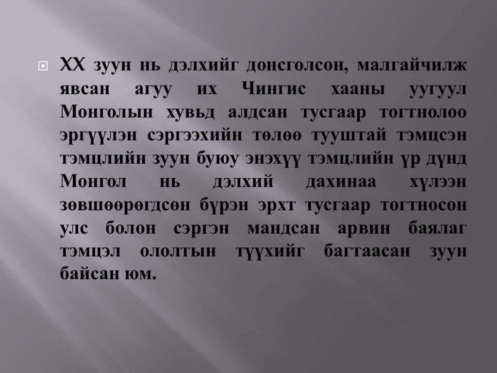 Тусгаар тогтнол тэмцэл