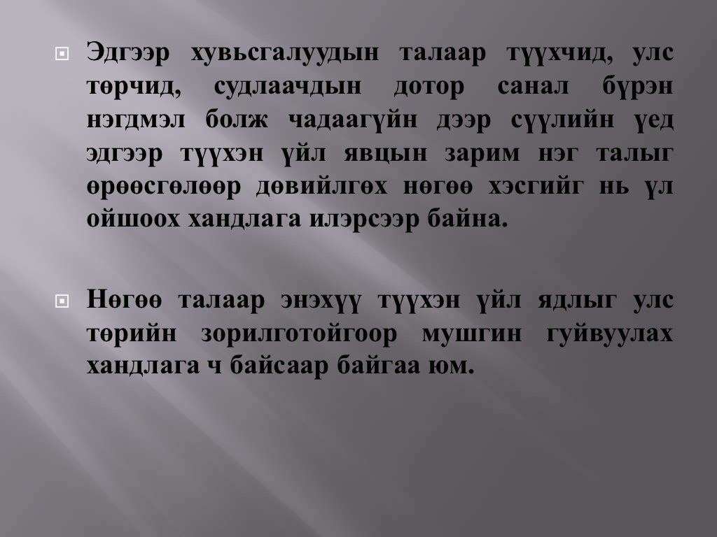 Тусгаар тогтнол тэмцэл