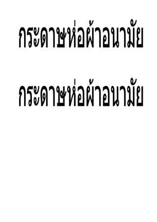 Doc1