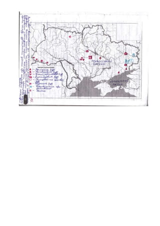 Економічна і соціальна географія україни 9 клас В.М.бойко
