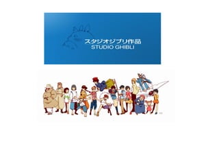 PDF Ghibli