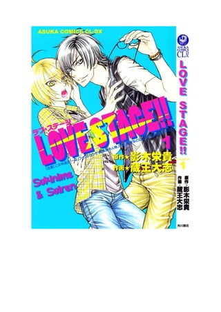 Love Stage Cap 1 Vol 1 Fujoshiland Webs Com