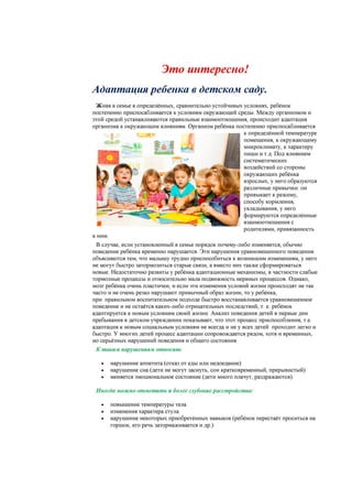 Электронная газета группы "Лучик"