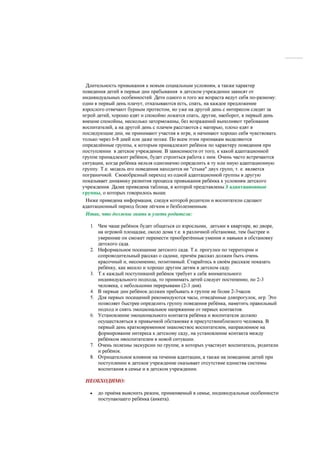 Электронная газета группы "Лучик"