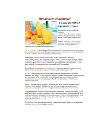 Электронная газета группы "Лучик"