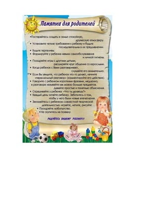 Электронная газета группы "Лучик"