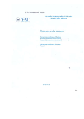 Doc1