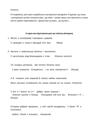 Хто приносить подарунки на миколая