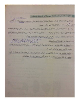 تعليم نقاط-10