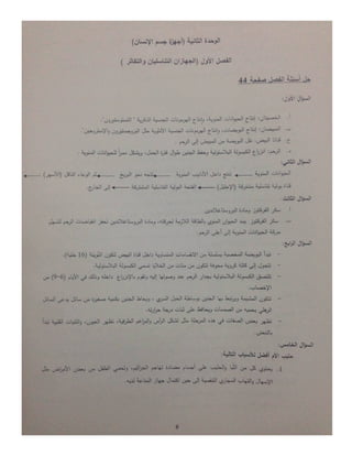 تعليم نقاط-10