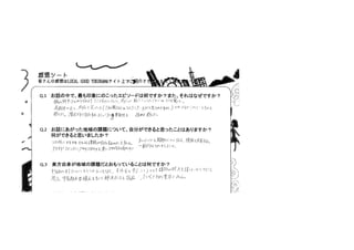 1114いのちの木岩永さん×横浜国大相馬先生対談