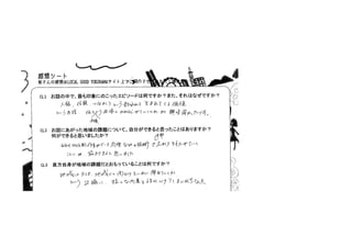 1114いのちの木岩永さん×横浜国大相馬先生対談