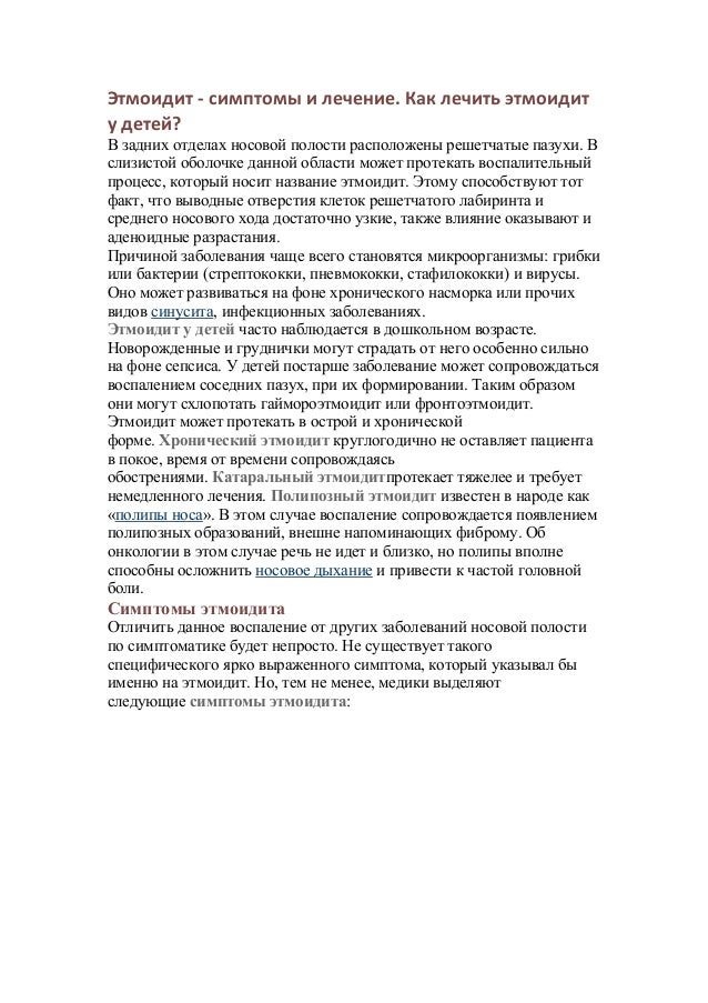 Врач лечащий лимфатическую систему