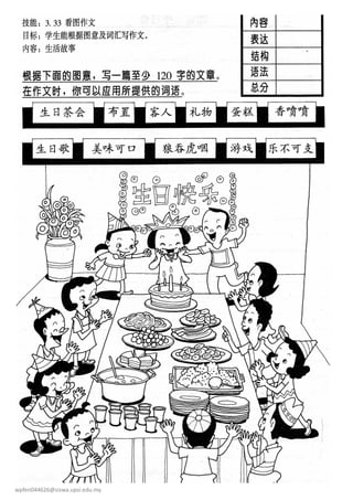 wpfen044626@siswa.upsi.edu.my
 