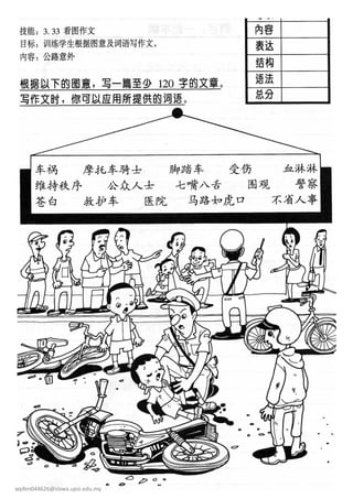 wpfen044626@siswa.upsi.edu.my
 