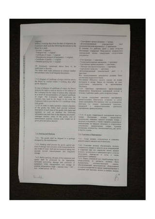 Doc 4 | PDF