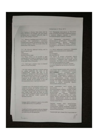 Doc 4 | PDF