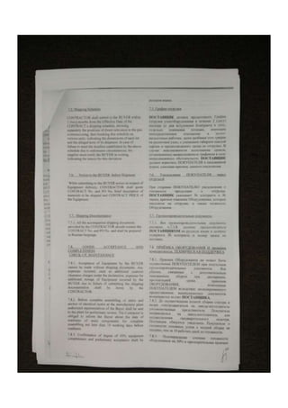 Doc 4 | PDF