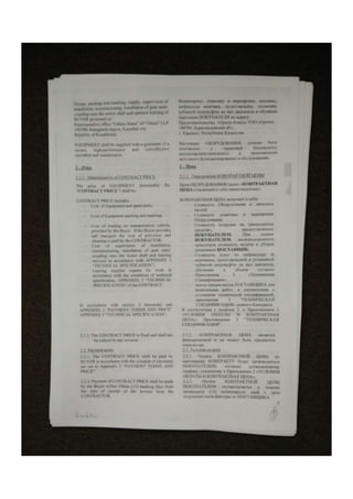 Doc 4 | PDF