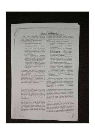 Doc 4 | PDF