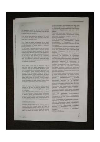 Doc 4 | PDF