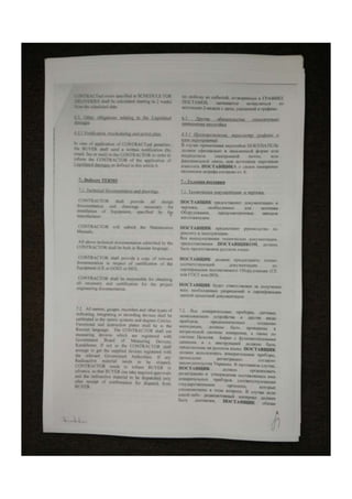 Doc 4 | PDF