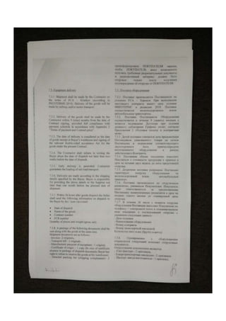 Doc 4 | PDF