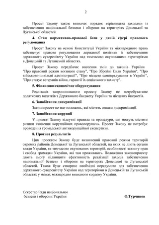 2
Проект Закону також визначає порядок керівництва заходами із
забезпечення національної безпеки і оборони на територіях Д...
