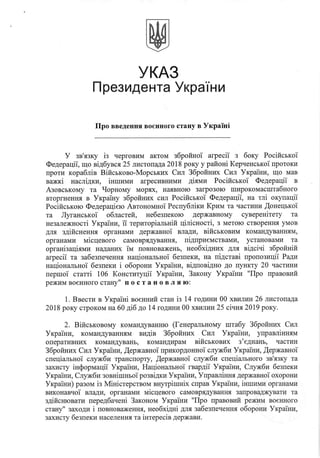 YKA3
I-1pe3ilIeHra YrcpaTHra
[po nregenHr BoenHoro craHy n Ympaihi
y :n'xery is qeproBuM aKroM :6pofiuoi arpecii : 6oxy Po...