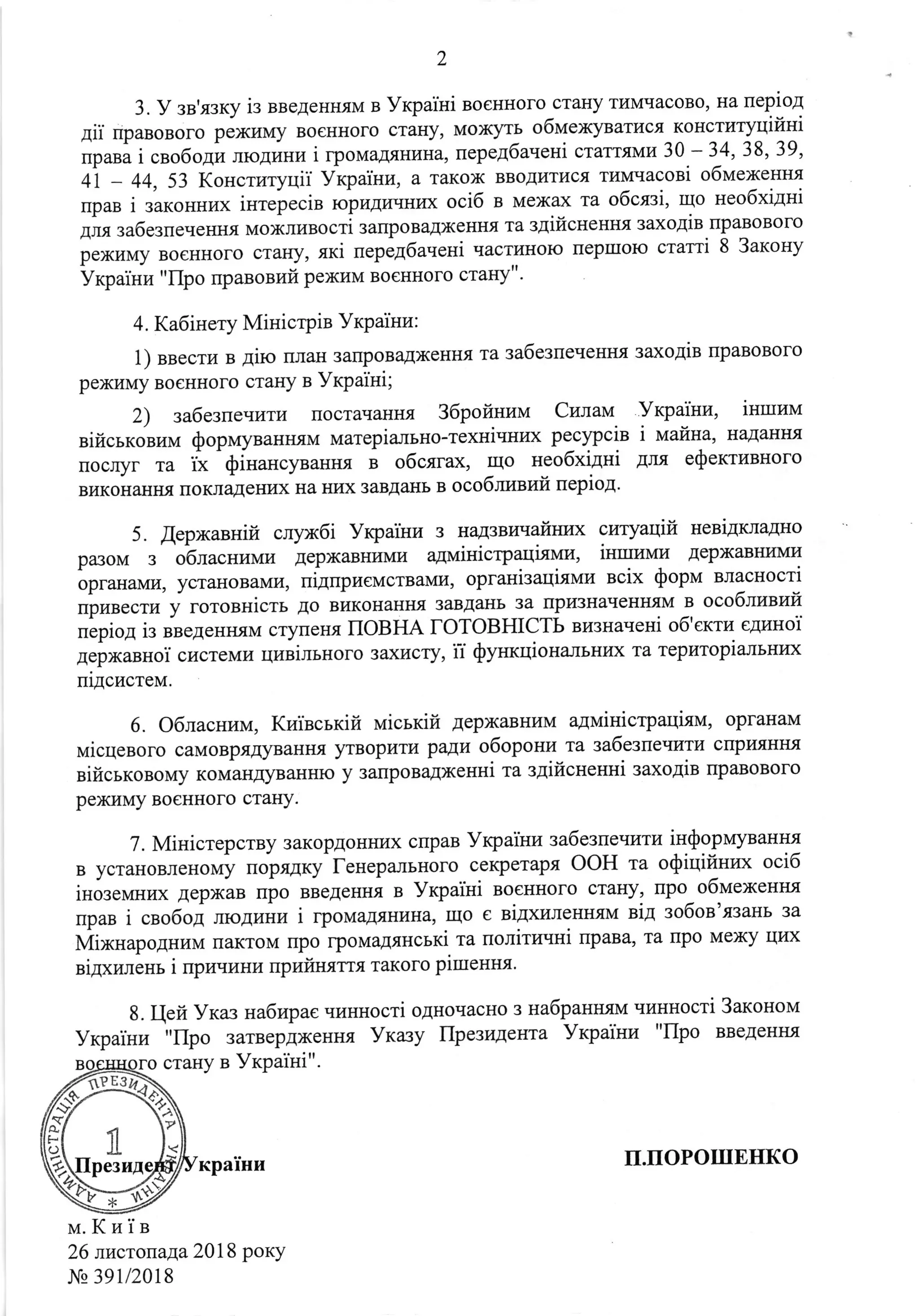 Лист до миколая вікторія ільчук