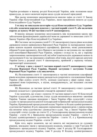 5670Д - Зауваження | PDF